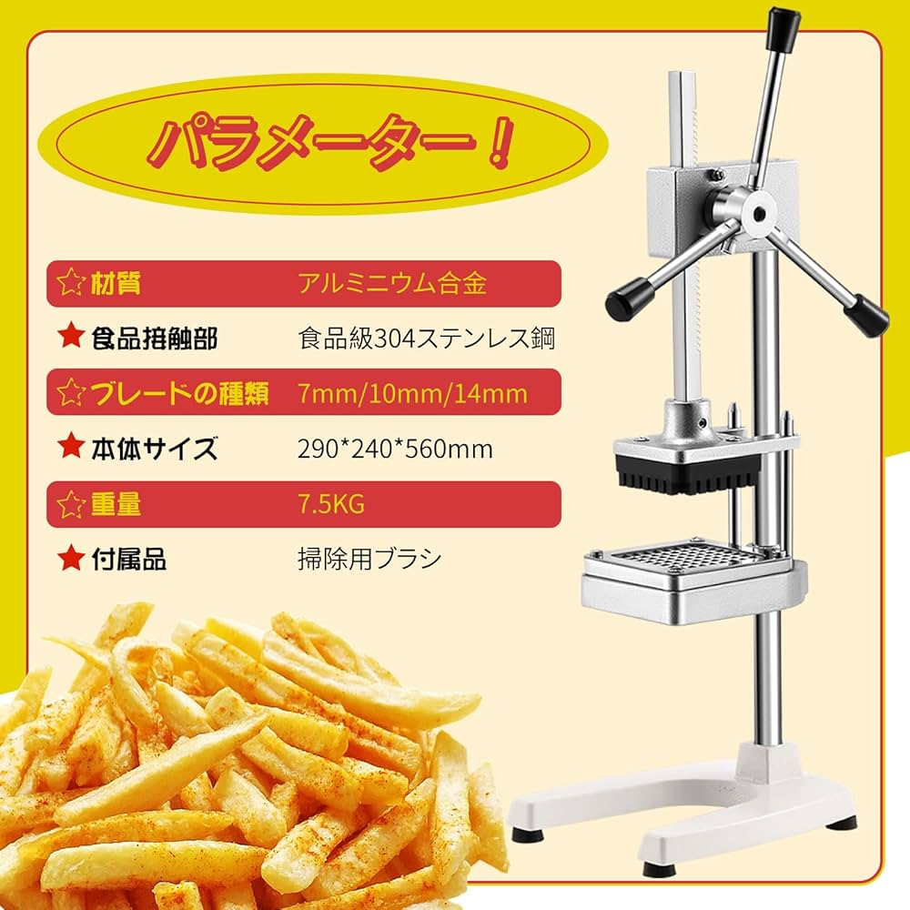 縦型ポテトカッター 71PnyvwVT1L.jpg_BO30,255,255,